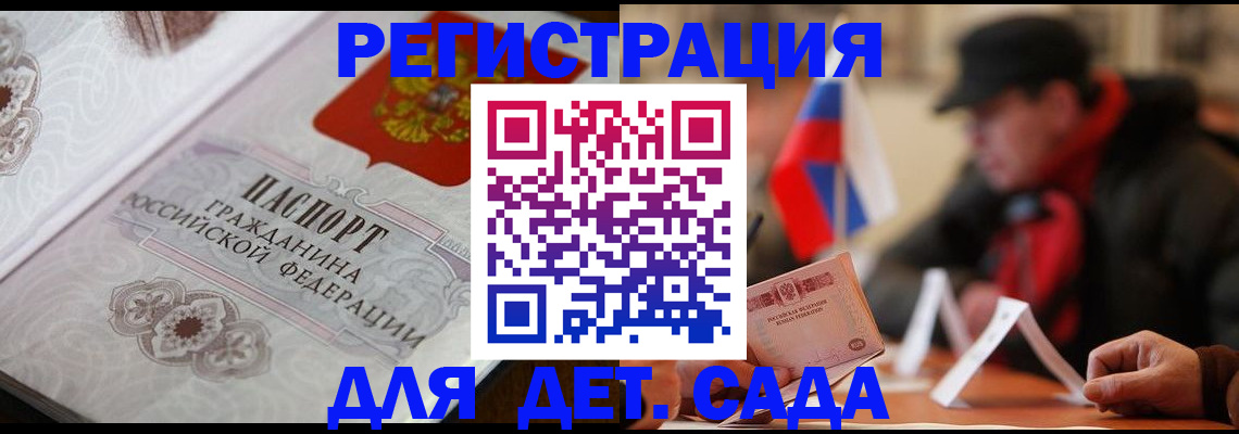 прописка штамп в Никольске