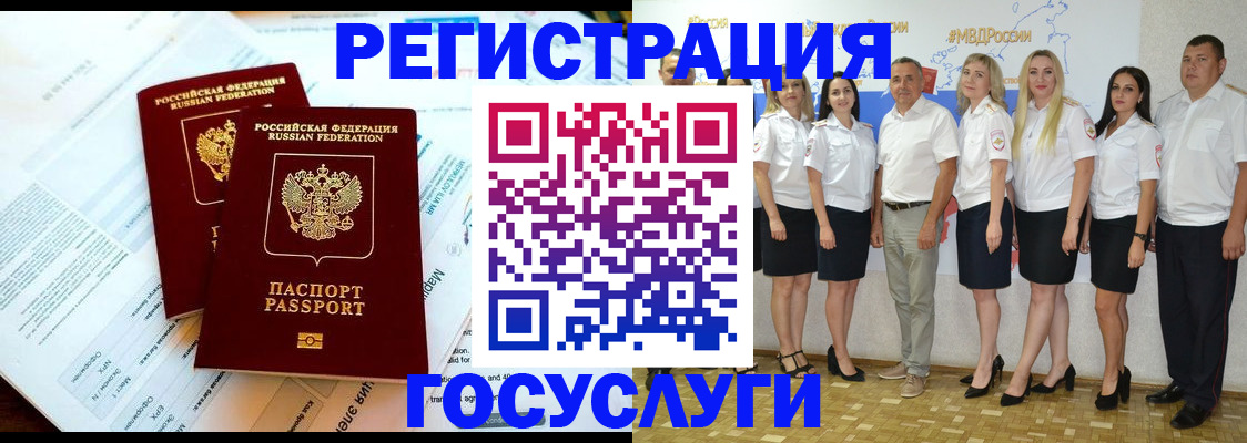 временная регистрация недорого в Никольске