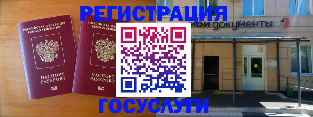 временная регистрация в Никольске