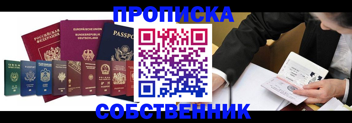 прописка поиск в Никольске