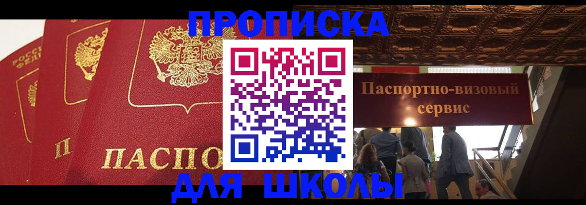 временная регистрация собственник в Никольске