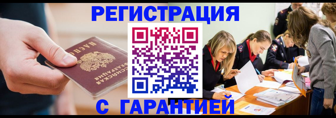 прописка паспорт в Никольске