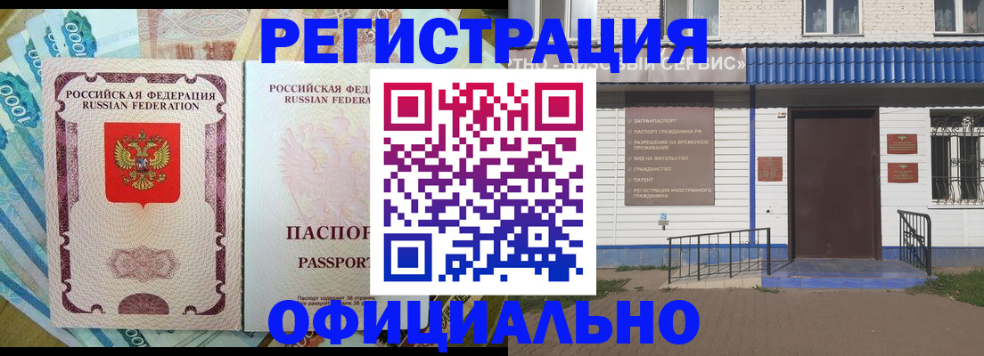 временная регистрация гарантия в Никольске